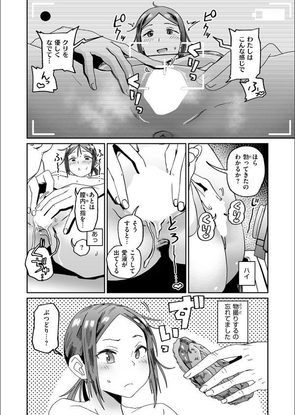 ゼロス密着ドキュメント 潮騒の記録(単話)_6枚目の画像